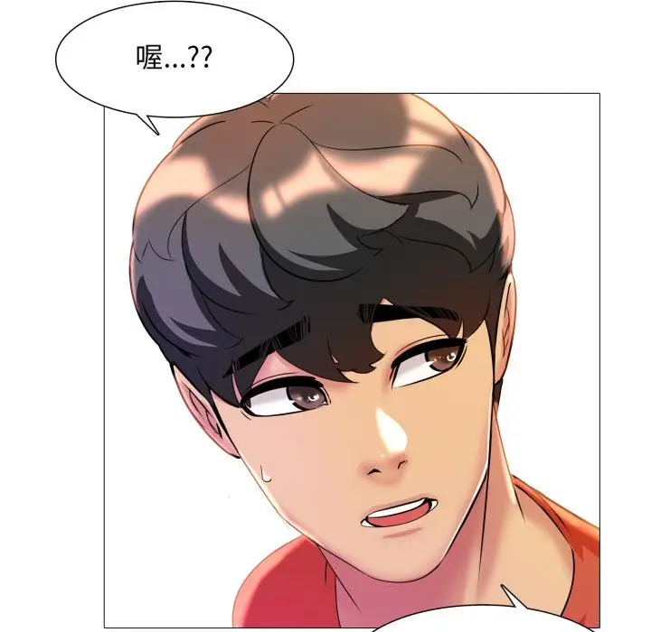 漫画《难解的三角关系》第8话第57张图
