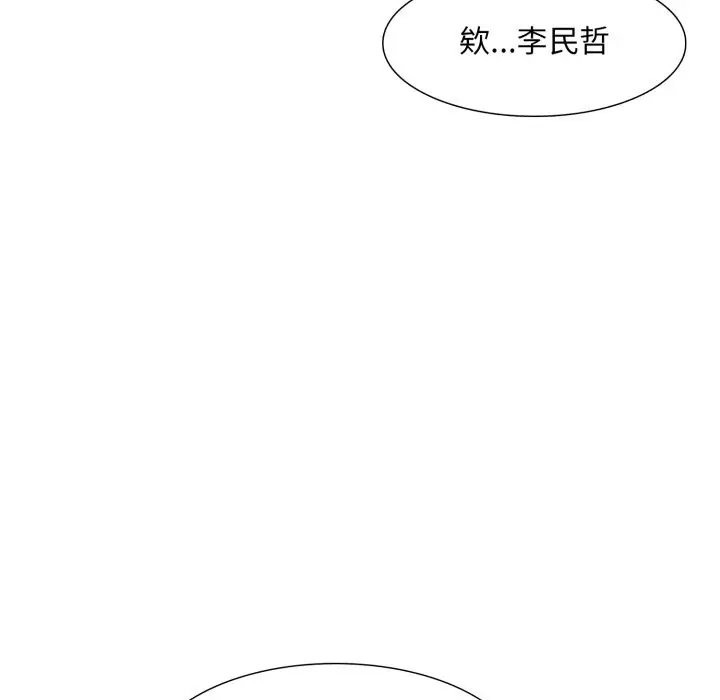 漫画《难解的三角关系》第8话第58张图