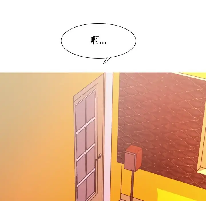 漫画《难解的三角关系》第8话第66张图