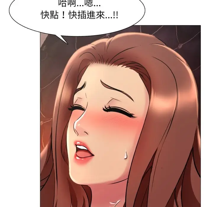 漫画《难解的三角关系》第8话第71张图