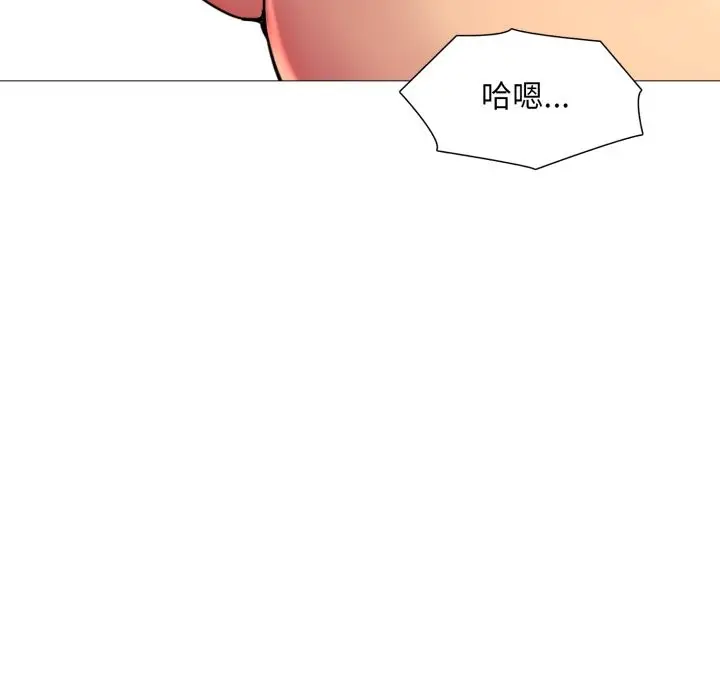 漫画《难解的三角关系》第8话第76张图