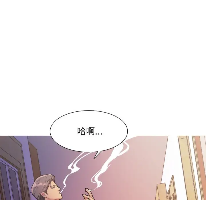漫画《难解的三角关系》第8话第86张图