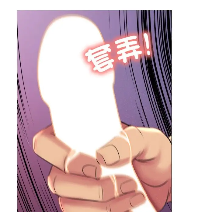 漫画《难解的三角关系》第8话第94张图