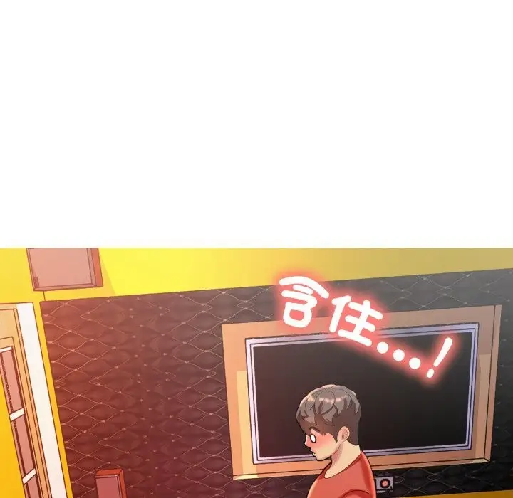 漫画《难解的三角关系》第9话第10张图
