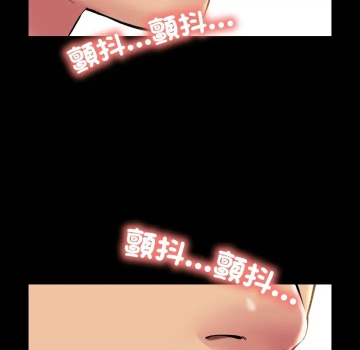 漫画《难解的三角关系》第9话第104张图