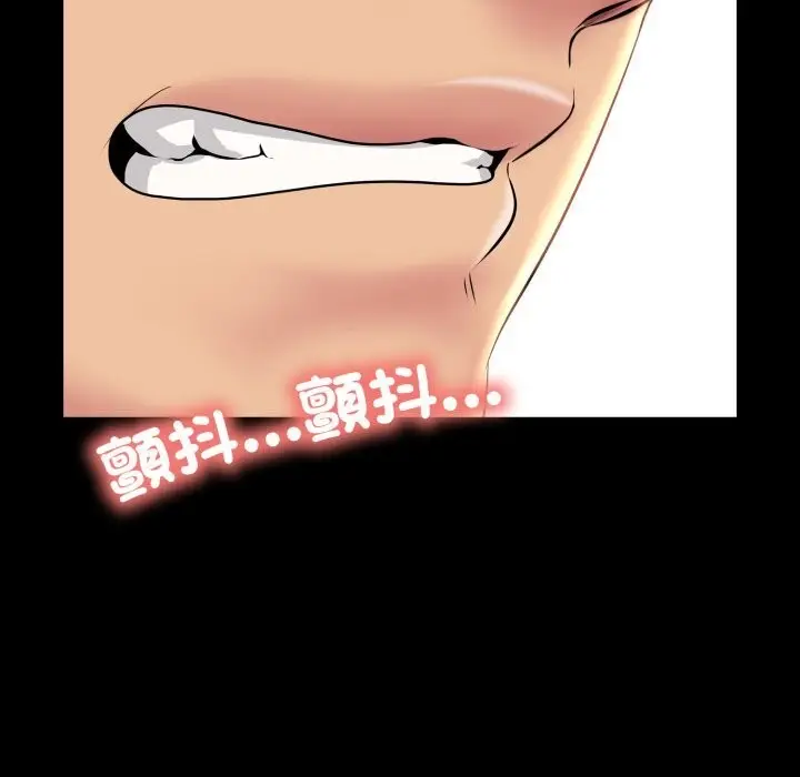 漫画《难解的三角关系》第9话第105张图