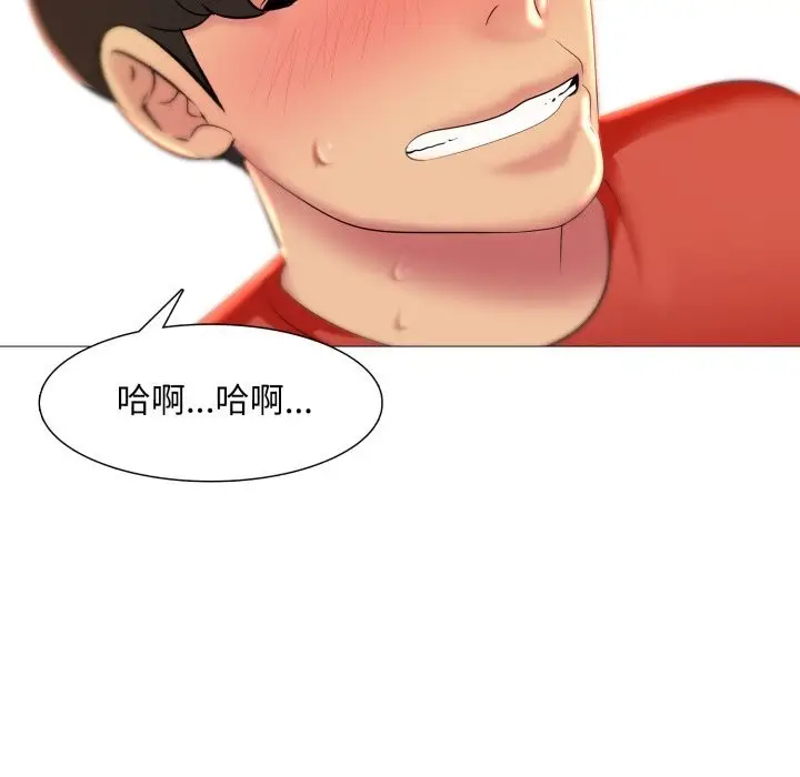 漫画《难解的三角关系》第9话第27张图