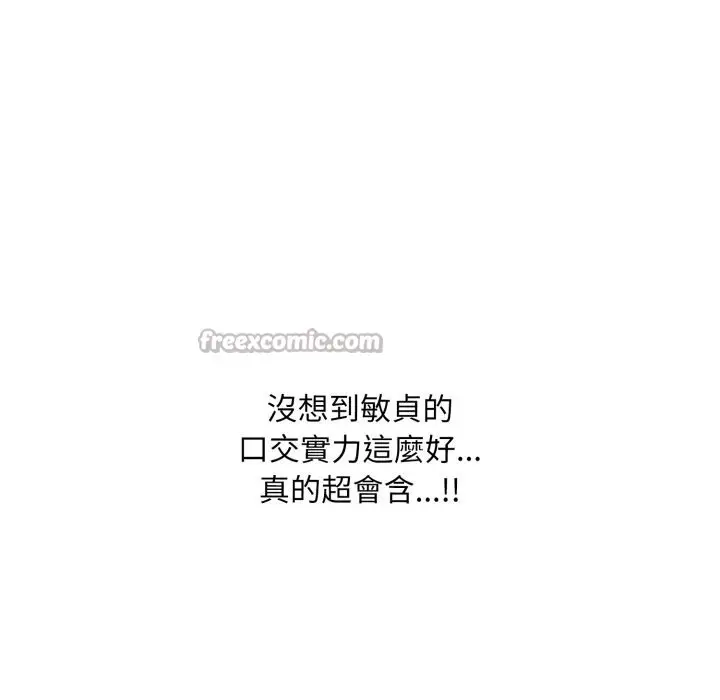 漫画《难解的三角关系》第9话第28张图