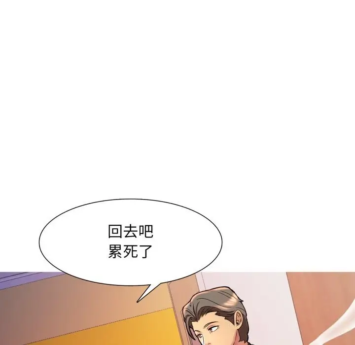 漫画《难解的三角关系》第9话第49张图