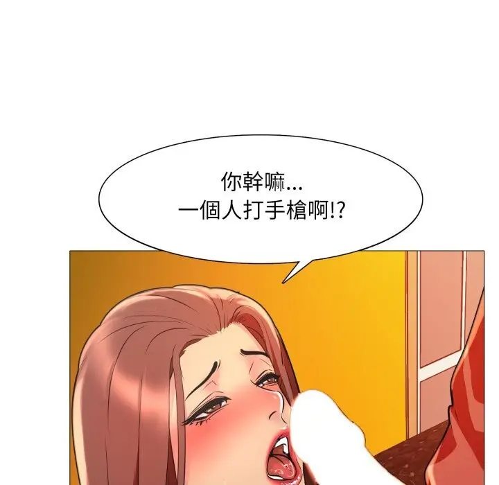 漫画《难解的三角关系》第9话第5张图
