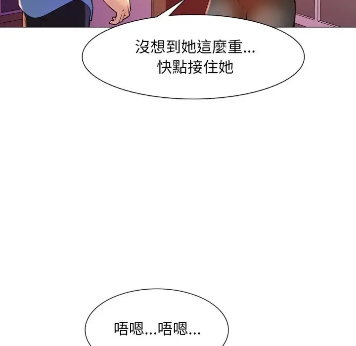 漫画《难解的三角关系》第9话第53张图