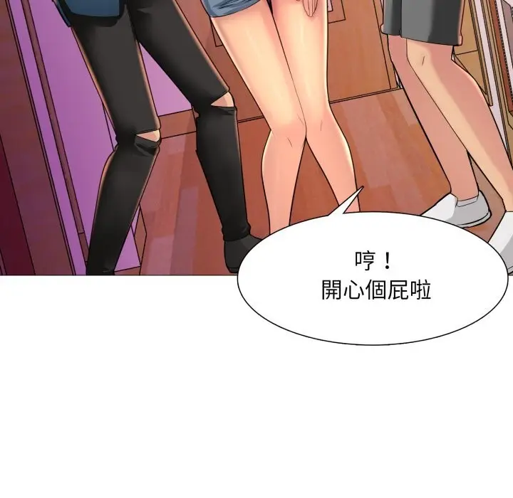 漫画《难解的三角关系》第9话第57张图