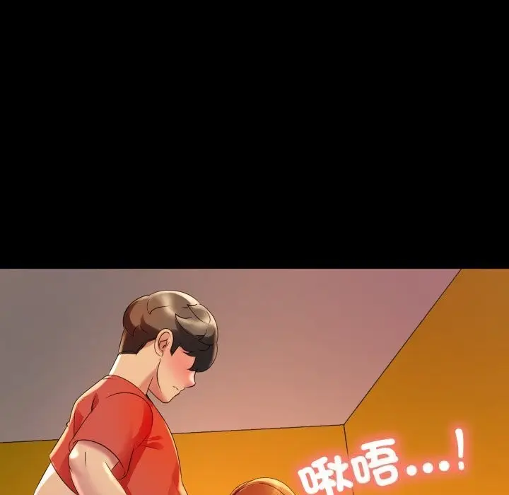漫画《难解的三角关系》第9话第76张图