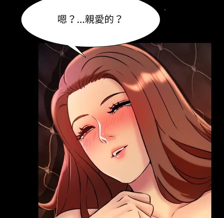 漫画《难解的三角关系》第9话第96张图