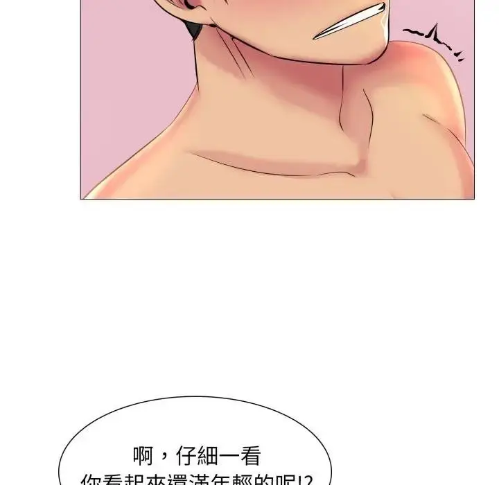 漫画《难解的三角关系》第10话第108张图