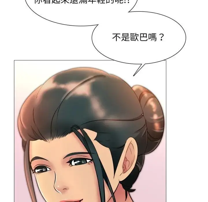 漫画《难解的三角关系》第10话第109张图