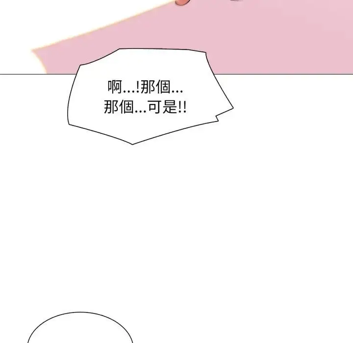 漫画《难解的三角关系》第10话第115张图