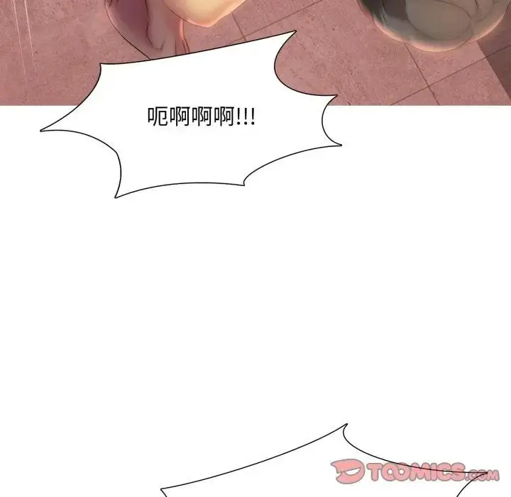 漫画《难解的三角关系》第10话第123张图