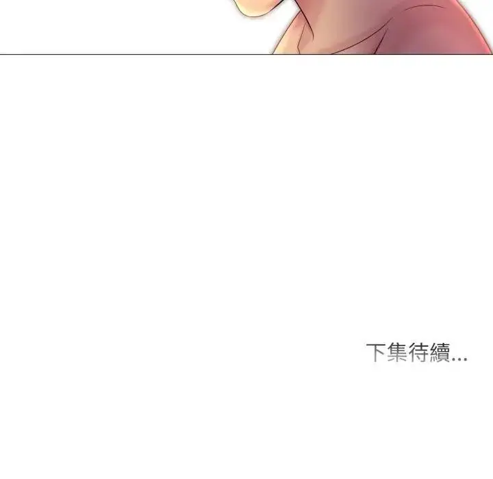 漫画《难解的三角关系》第10话第132张图