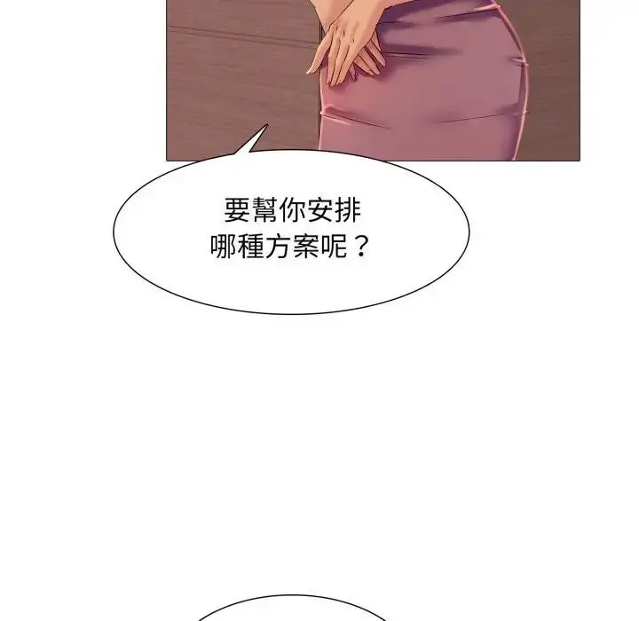 漫画《难解的三角关系》第10话第50张图