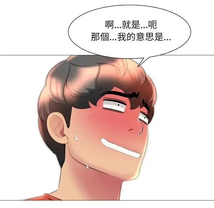 漫画《难解的三角关系》第10话第53张图
