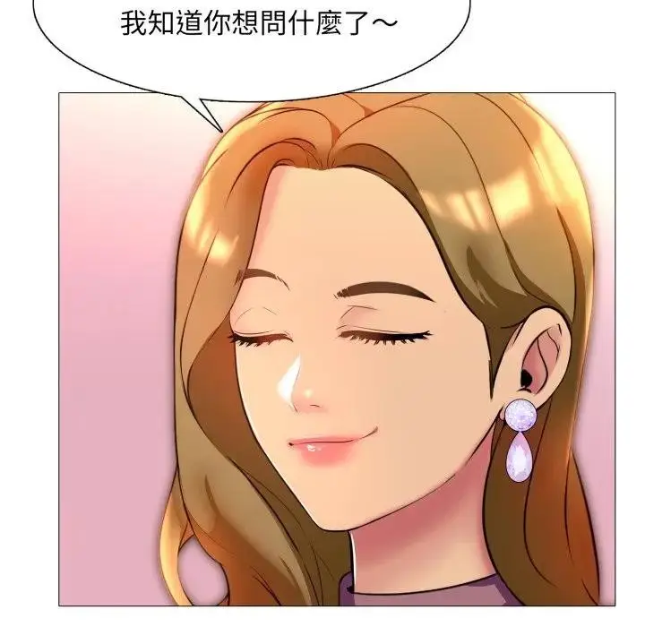 漫画《难解的三角关系》第10话第58张图