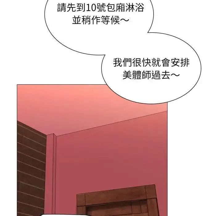 漫画《难解的三角关系》第10话第62张图