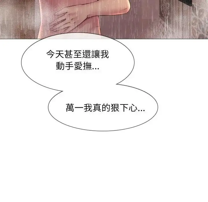 漫画《难解的三角关系》第10话第71张图
