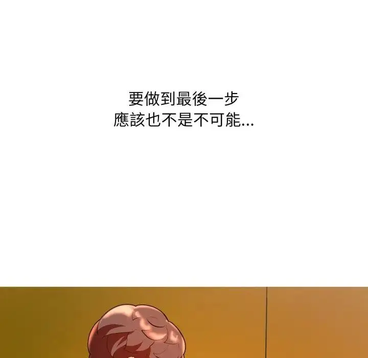 漫画《难解的三角关系》第10话第72张图