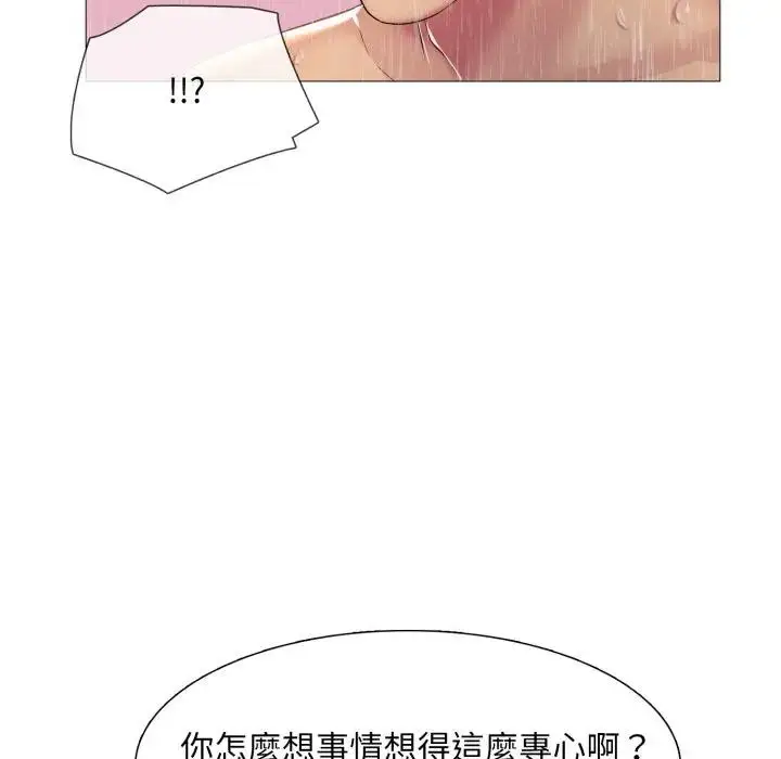 漫画《难解的三角关系》第10话第80张图