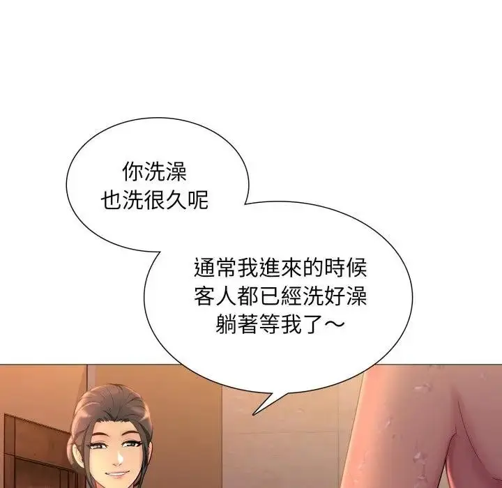 漫画《难解的三角关系》第10话第83张图