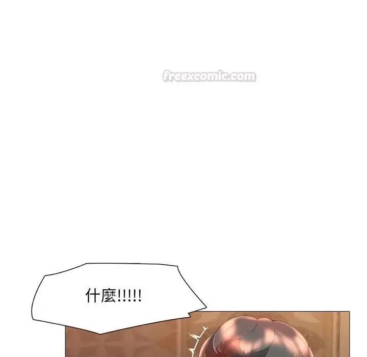 漫画《难解的三角关系》第10话第90张图