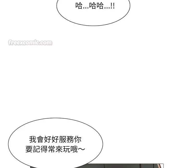 漫画《难解的三角关系》第11话第105张图