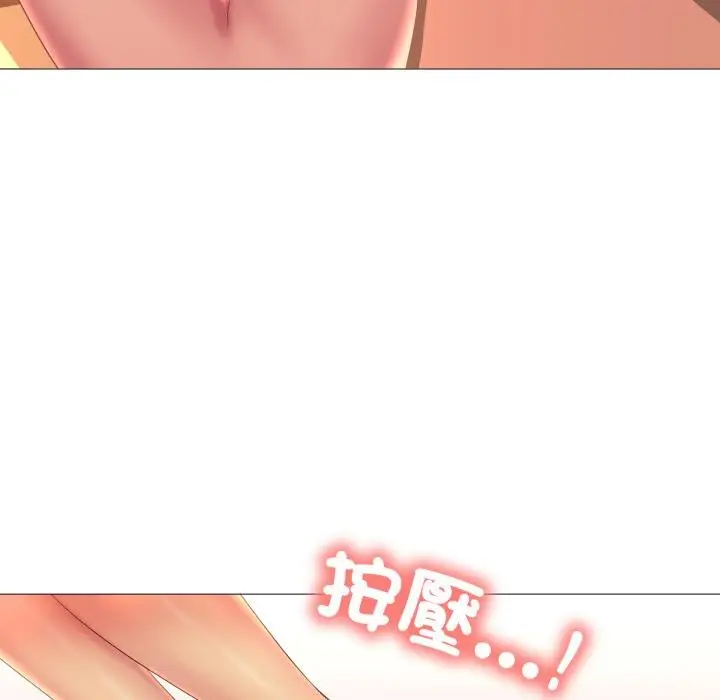 漫画《难解的三角关系》第11话第20张图