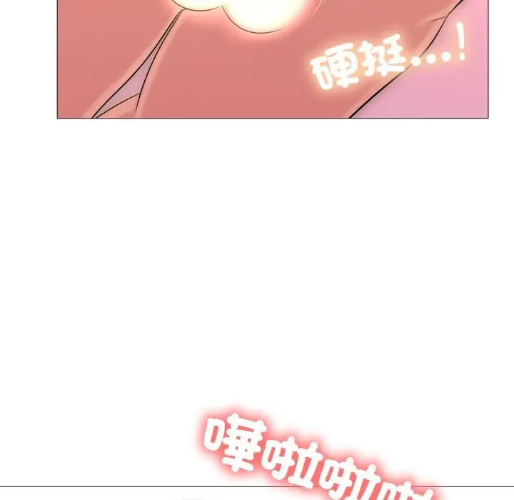 漫画《难解的三角关系》第11话第58张图