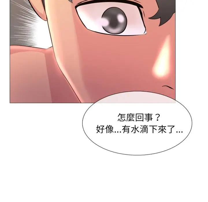 漫画《难解的三角关系》第11话第63张图
