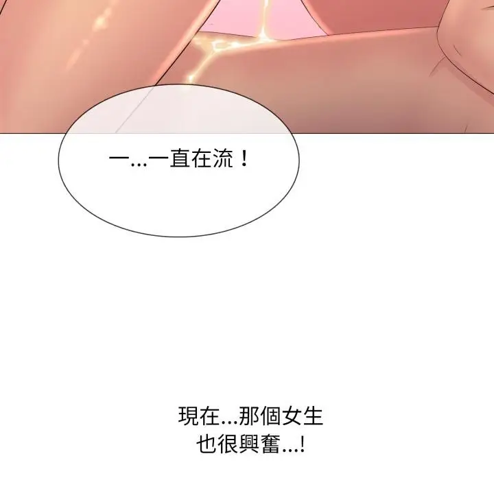 漫画《难解的三角关系》第11话第68张图