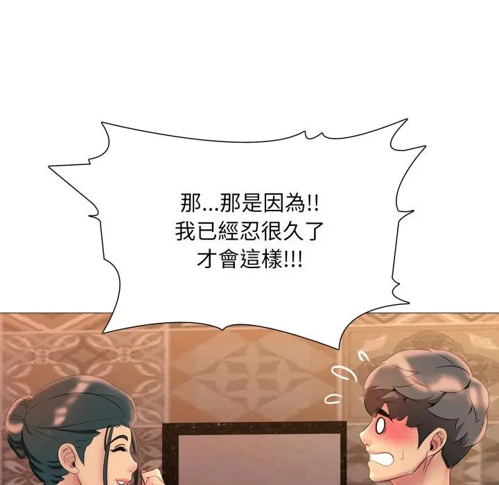 漫画《难解的三角关系》第11话第7张图