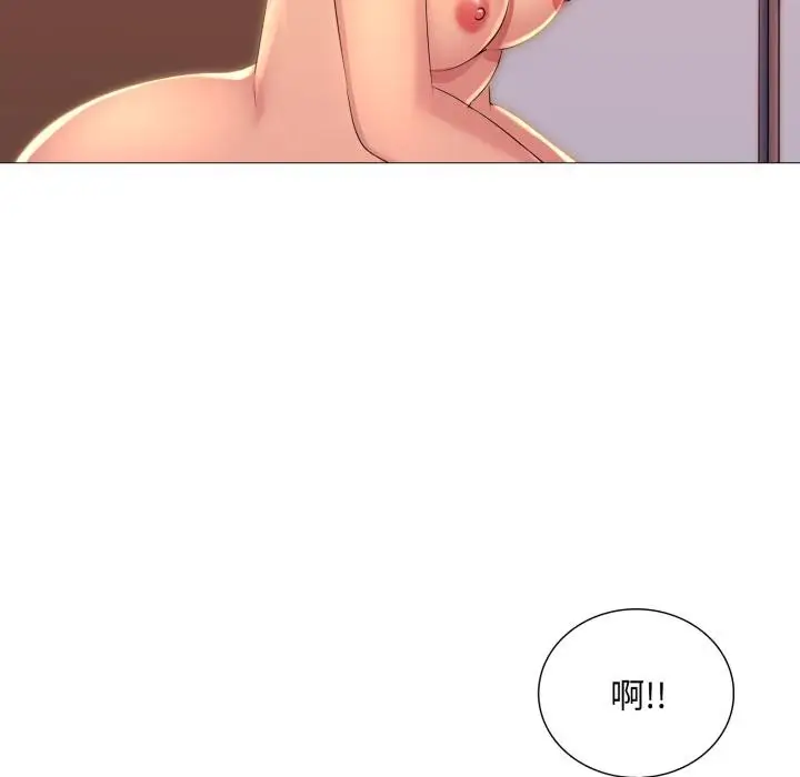 漫画《难解的三角关系》第11话第86张图