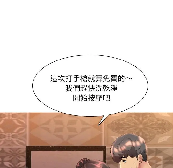 漫画《难解的三角关系》第11话第9张图