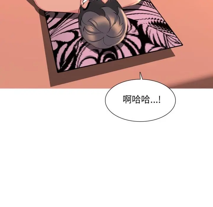 漫画《难解的三角关系》第11话第93张图