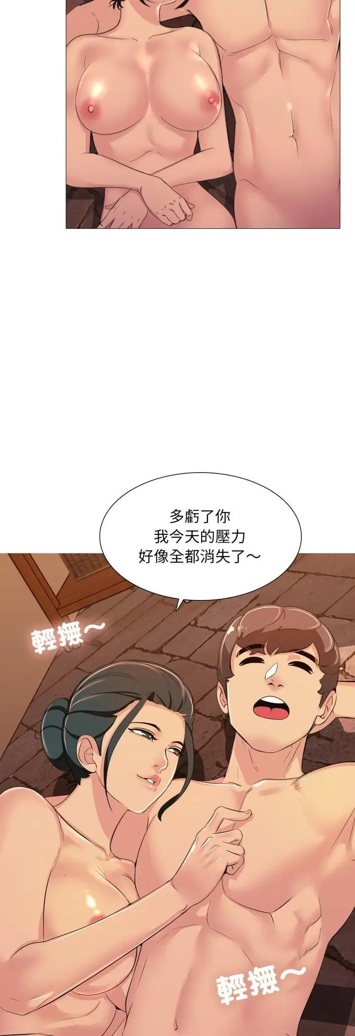 漫画《难解的三角关系》第13话第13张图