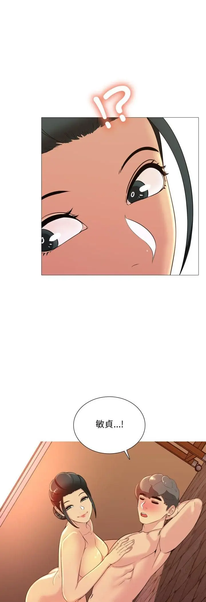 漫画《难解的三角关系》第13话第19张图
