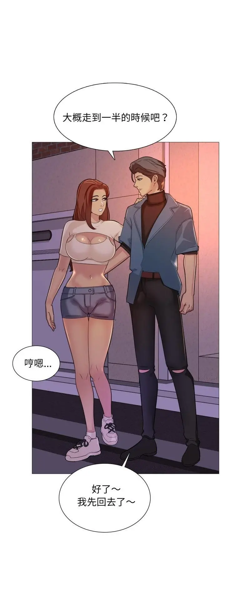 漫画《难解的三角关系》第13话第2张图