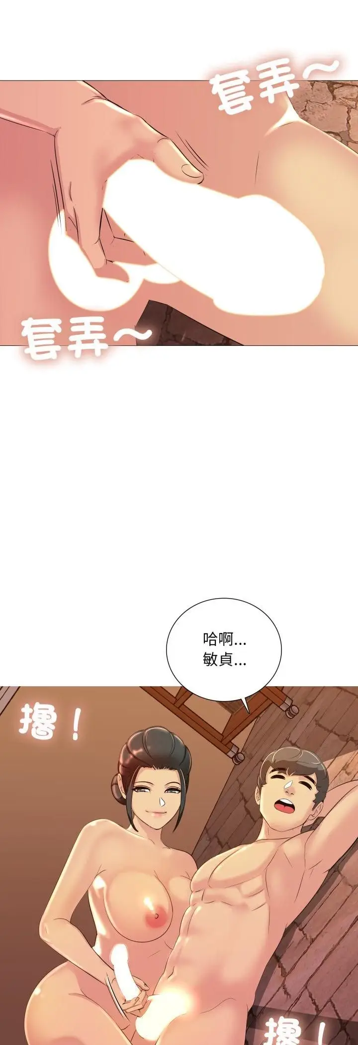 漫画《难解的三角关系》第13话第23张图
