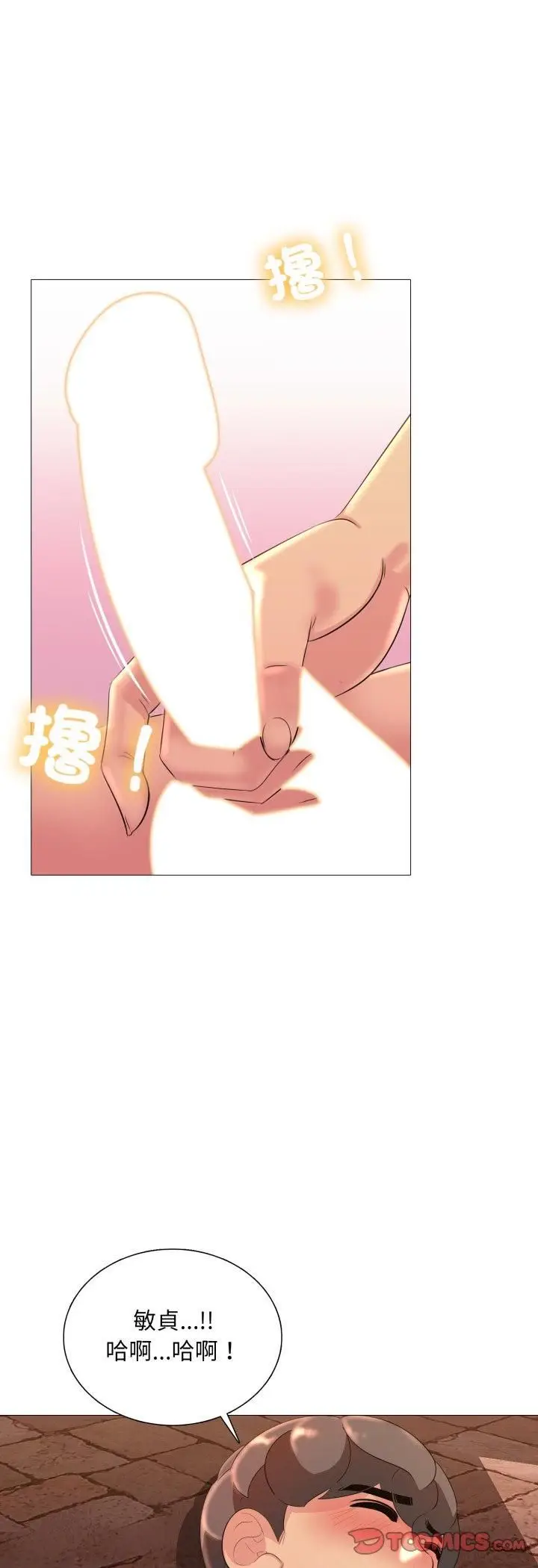 漫画《难解的三角关系》第13话第25张图