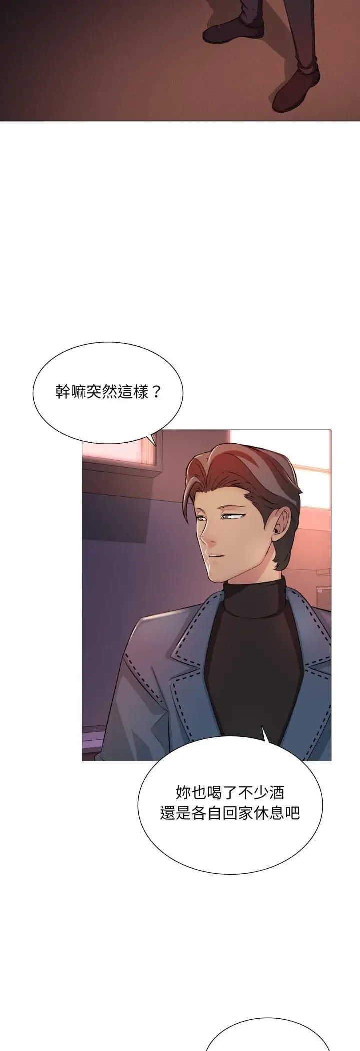 漫画《难解的三角关系》第13话第7张图