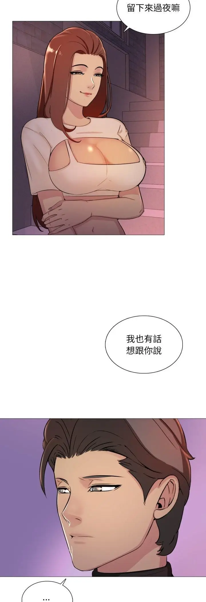 漫画《难解的三角关系》第13话第8张图