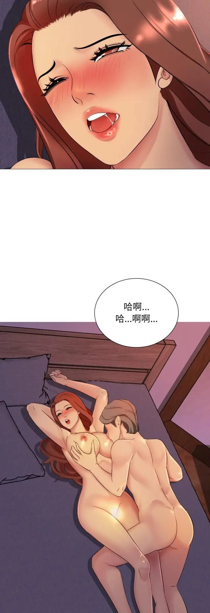 漫画《难解的三角关系》第14话第18张图