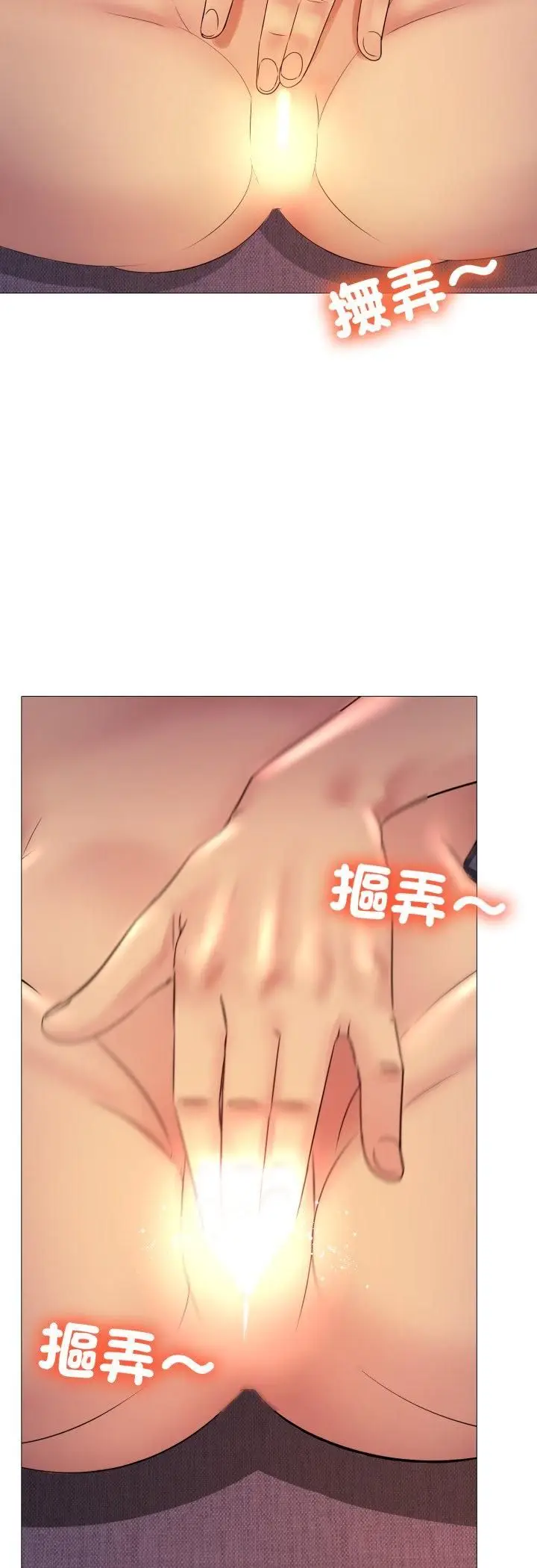 漫画《难解的三角关系》第14话第21张图